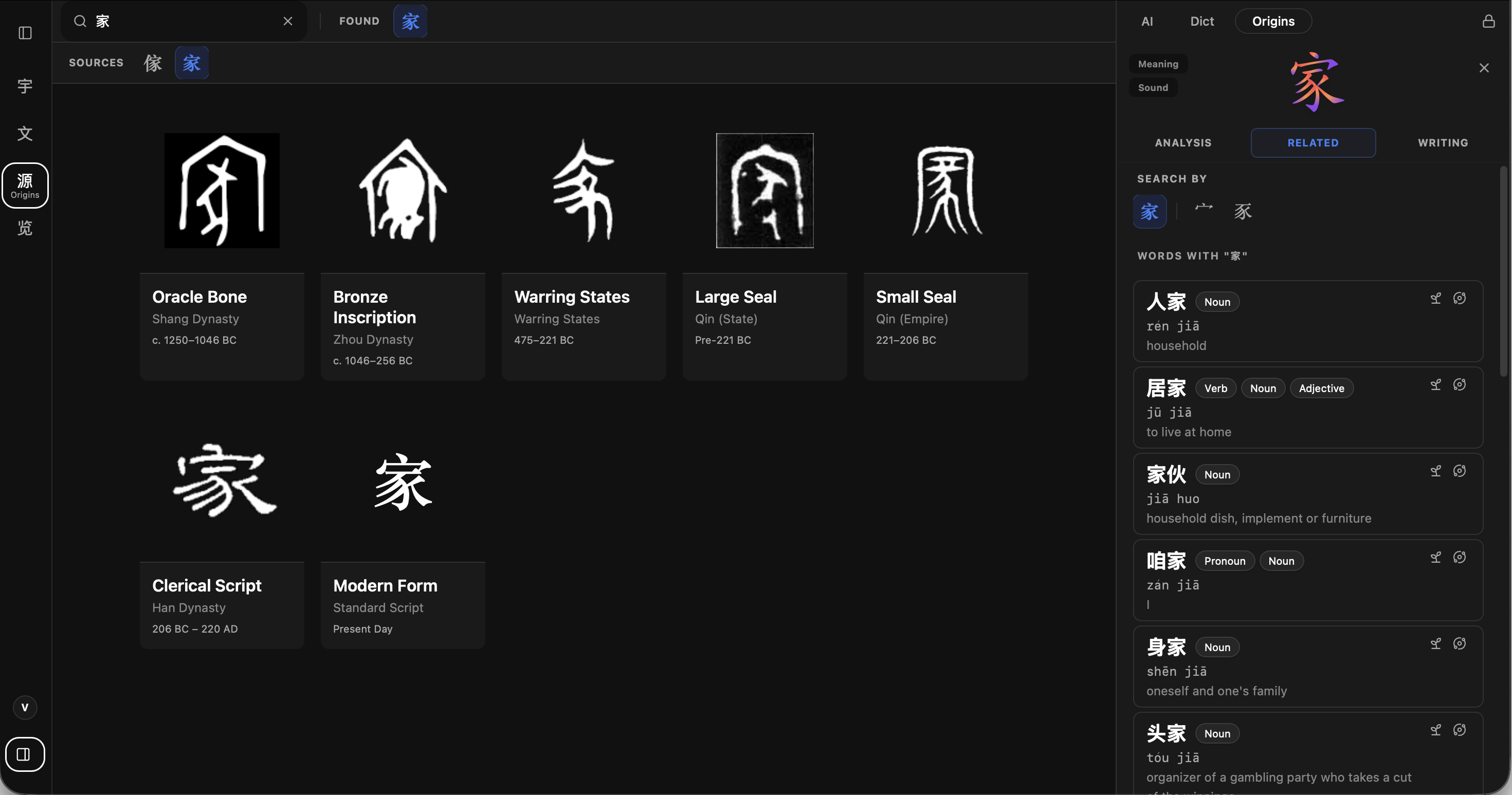 Origins — related words