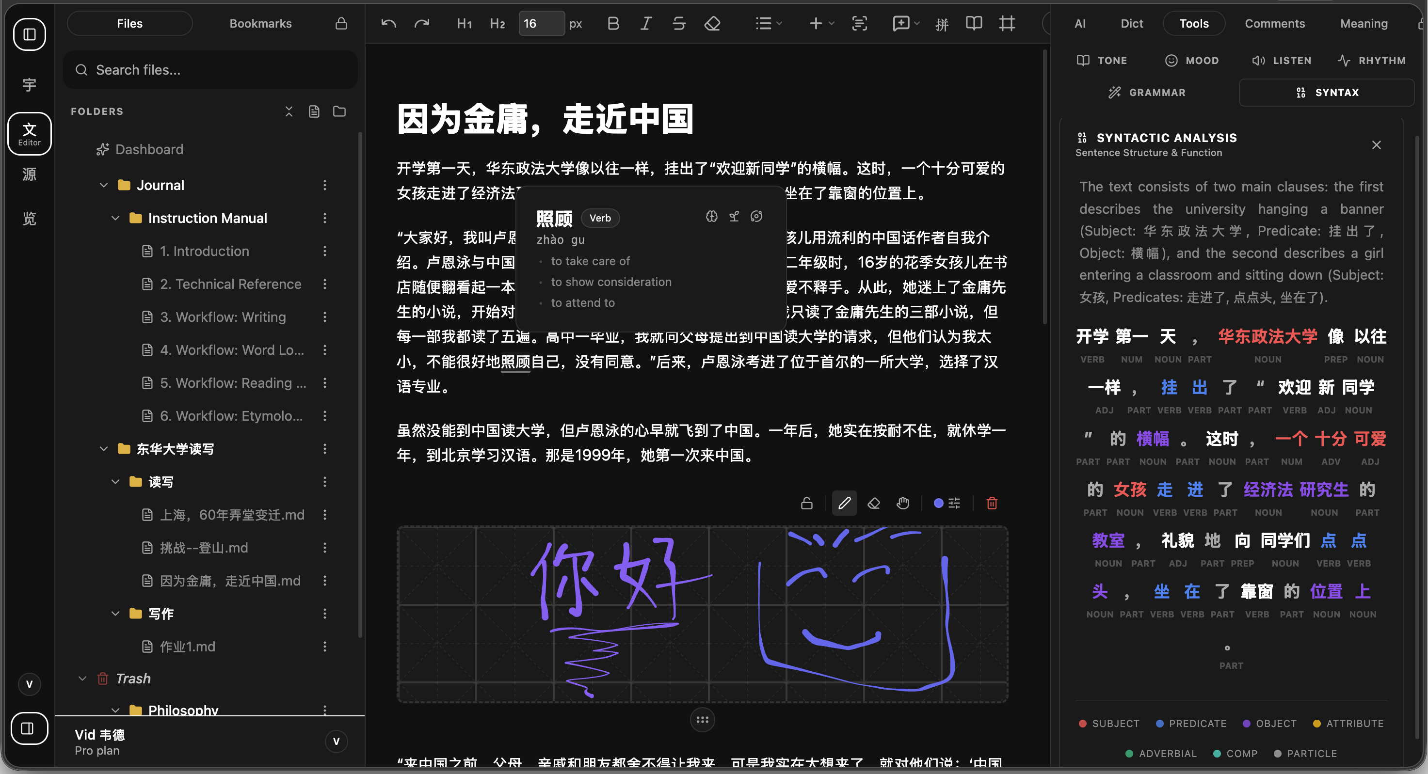Editor with writing pad and syntax analysis